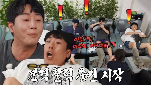 “스탑스탑!!” 유재석×양세찬×하하×홍진호, 매운맛 마사지에 패닉!