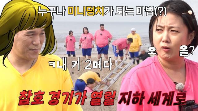 “아니!! 키보다 높아!!!” 흙구덩이 안으로 들어간 신동×서장훈×최준석×나선욱
