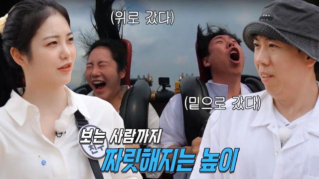 “우리 어디로 가는 거야?!” 신예은×양세찬, 팀머니 추가 획득을 위해 슬링샷 놀이 기구 도전↗