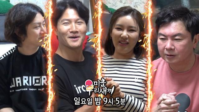 [12월 3일 예고] 송가인×임원희×김종국×김희철, 한 여자를 위한 세 남자의 고군분투♨