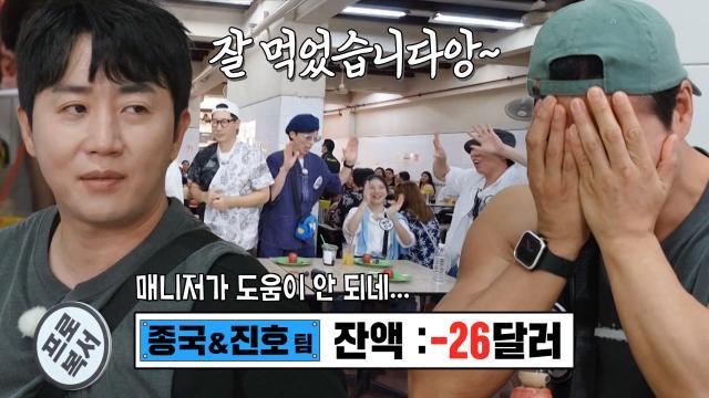 “뽜악!! 아아악!!!” 김종국×홍진호, 식사비 전액 결제! 