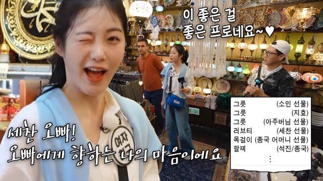 “아주버님 꺼...” 신예은, 독박 쓸 줄 모르고 하는 폭풍 쇼핑♨