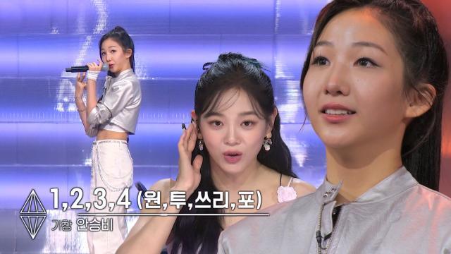 안승비, 자신감 넘치게 선보이는 무대 <1,2,3,4♬>