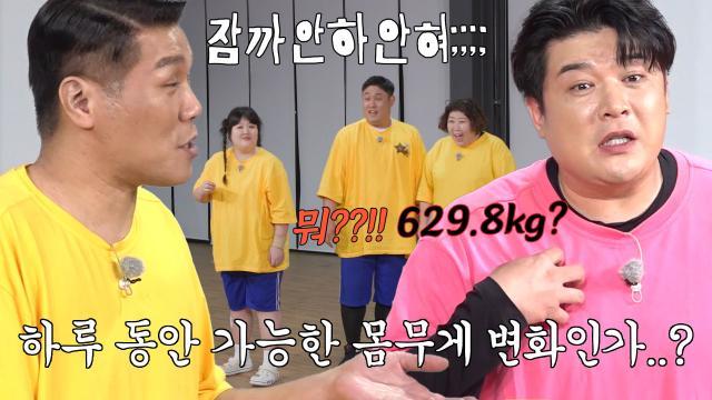 “잘 먹고 행복했잖아요...” 서장훈 팀, 역대급 몸무게 공개↗