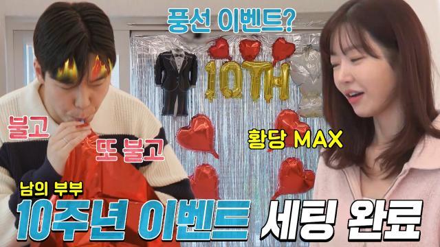 동상이몽2_너는 내 운명