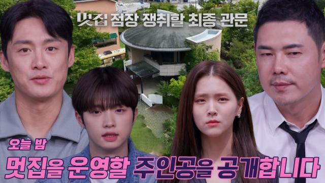 손대면 핫플! 동네멋집