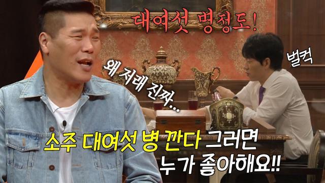 “술... 그만!” 서장훈, 소개팅 중 주량 얘기하는 김승수에게 분노♨