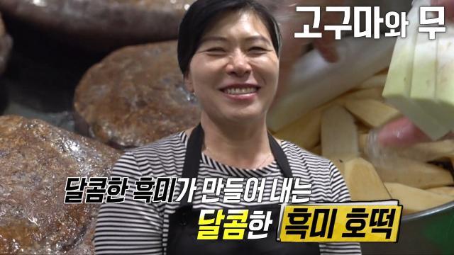 생활의 달인