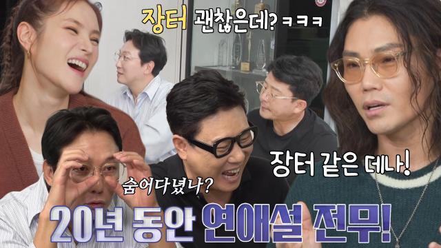 김범수, 20년간 열애설 한 번 없었던 노하우 공개★