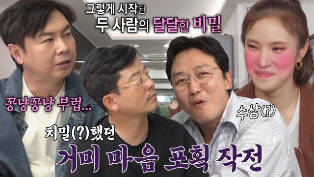신발 벗고 돌싱포맨