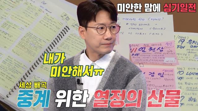 동상이몽2_너는 내 운명