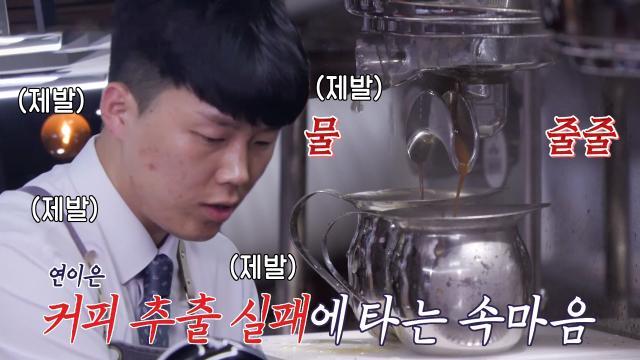 ‘젊은 패기’ 이재민 지원자, 예상 못 한 변수에 타는 속마음!