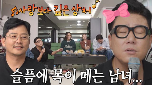 이상민×김준호, 천상의 목소리 듀오 거미×김범수 내민 도전장 <사랑보다 깊은 상처♬>