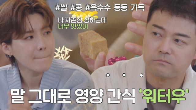 강철원 사육사×장도연×전현무, 판다의 영양 간식 ‘워터우’ 먹방
