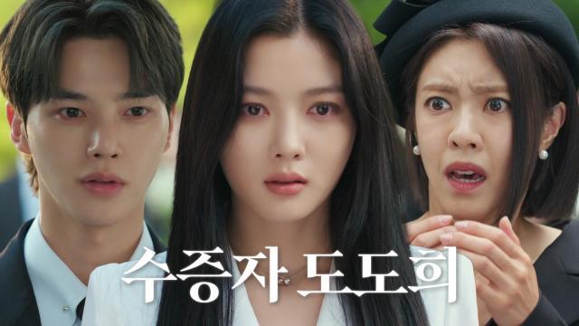 김유정, 미래 그룹 재산 수증자로 지명! (ft. 김해숙의 유언)