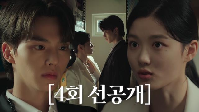 [4회 선공개] 김유정×송강, 탕비실에서 아슬아슬 초밀착 대치 (ft. 사내 연애)