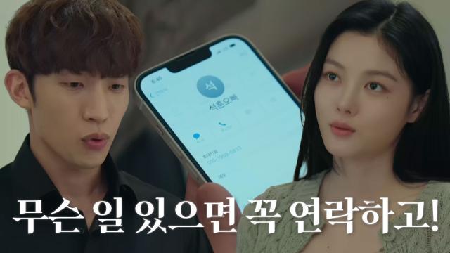 “긴급 연락처로 내 번호 등록하게” 이상이, 김유정을 향한 걱정