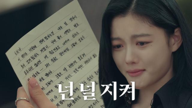 “내 죽음만큼은 너에게 상처로 남지 않기를” 김해숙, 김유정에게 남긴 마지막 편지