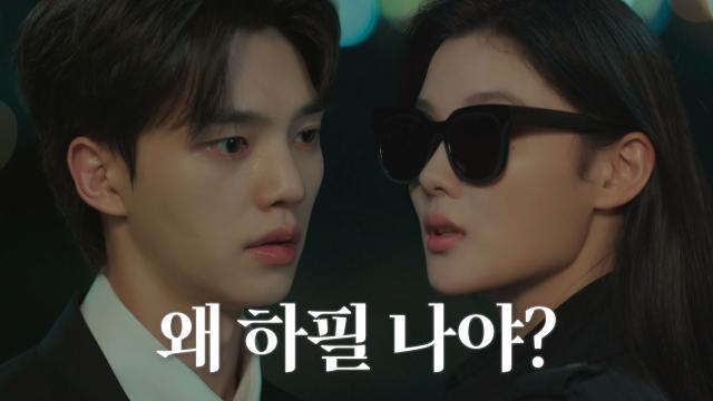 “하루에 두 번이나 차인 거야?” 김유정×송강, 투닥투닥 아슬한 밀당!