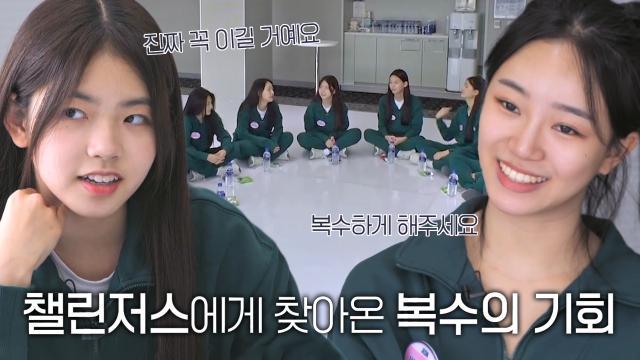 “저희 반란을 보여줘야죠!” 매혹 위너스 팀에게 복수를 다짐하는 매혹 챌린저스 팀♨