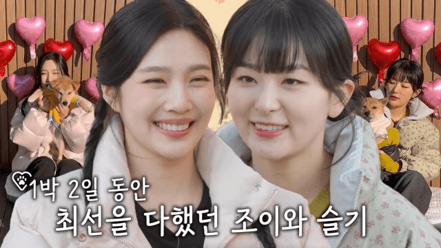 드림걸즈 조이&슬기, 직접 찍은 강아지 입양 홍보 영상 공개★