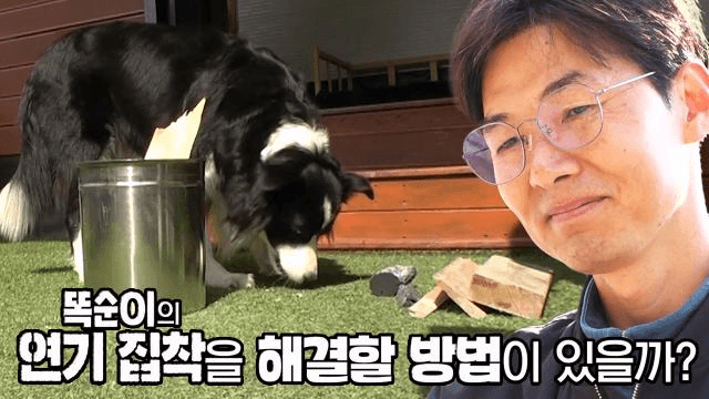 연기 홀릭 똑순이 안전을 위한 집착 방지 솔루션!
