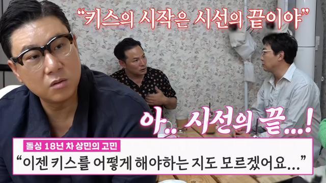 “뽀뽀를 안 한 지 7년 됐거든요...” 이상민, 현실적인 스킨십 고민♥  