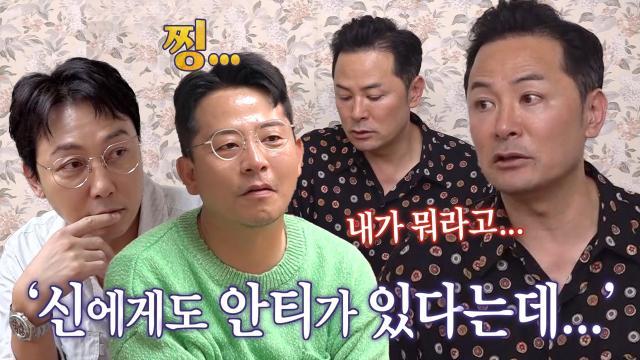 돌싱포맨 멤버들, ‘소통령’ 김창옥의 악플 대처법에 감탄!