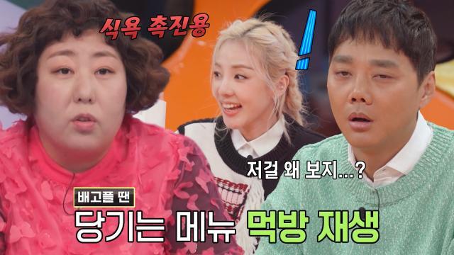 “일부러 보면서...” 신기루, 먹방을 활용하는 방법!