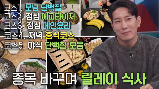 에이전트 H, 마라톤 같은 식사 코스↗ 