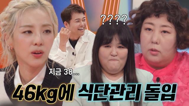 신기루×이국주, 산다라박 몸무게 토크에 표정관리 실패↘