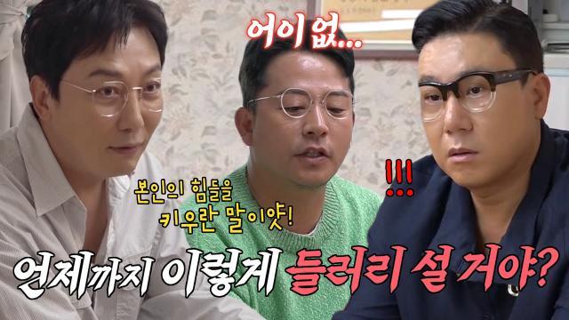 “진짜 실망했어” 돌싱포맨 멤버들, 거들먹거리는 탁재훈에 원성 가득♨ (ft. 이효리)