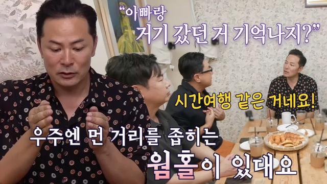 “추억이 웜홀 같은 느낌인 거예요” 김창옥, 웜홀이 필요한 부모와 자식 사이★ 