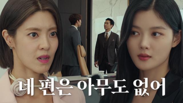 김유정 VS 이윤지×김태훈, 회장 자리 차지하기 위한 사나운 집안싸움