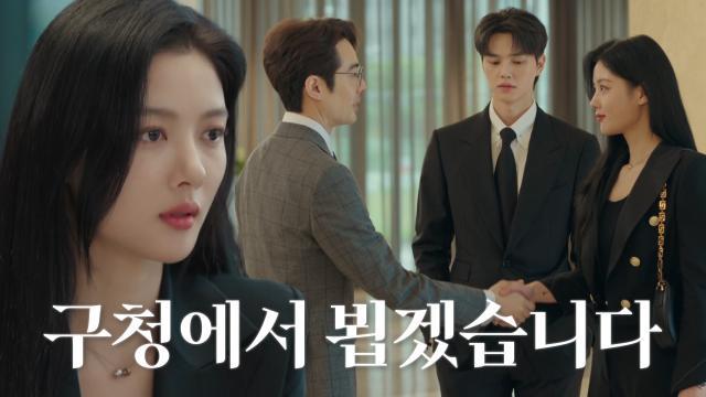 “바로 하시죠, 혼인신고” 김유정, 맞선남에게 속전속결 결혼 제안! (ft. 랍스터)