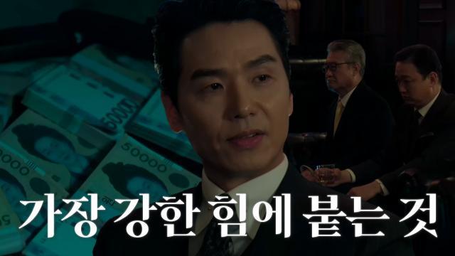 “죄는 내가 아니라 여러분들의 욕심이 지은 겁니다” 김태훈, 미래 그룹 이사진들에게 보내는 살벌한 경고