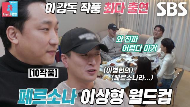 동상이몽2_너는 내 운명