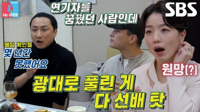 동상이몽2_너는 내 운명