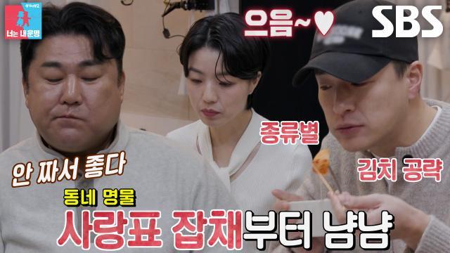 동상이몽2_너는 내 운명