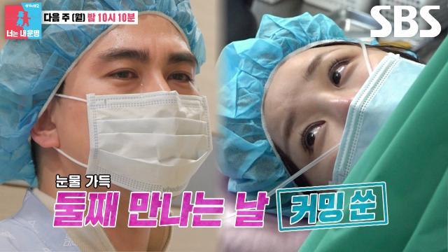 동상이몽2_너는 내 운명