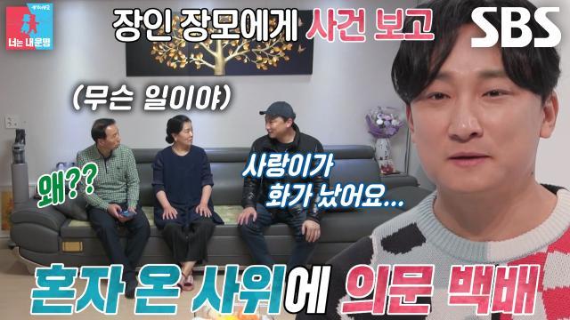 동상이몽2_너는 내 운명