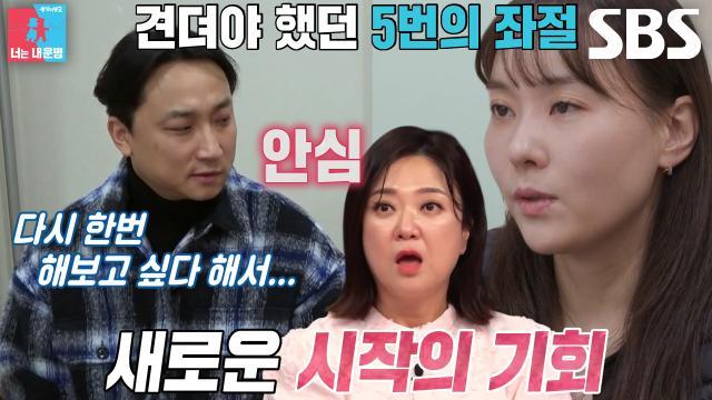 동상이몽2_너는 내 운명