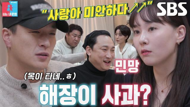 동상이몽2_너는 내 운명