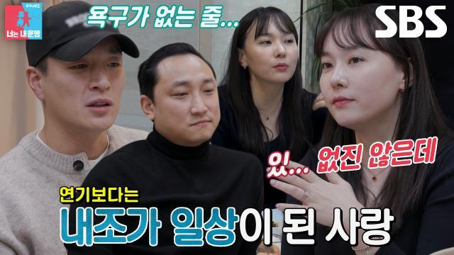 동상이몽2_너는 내 운명