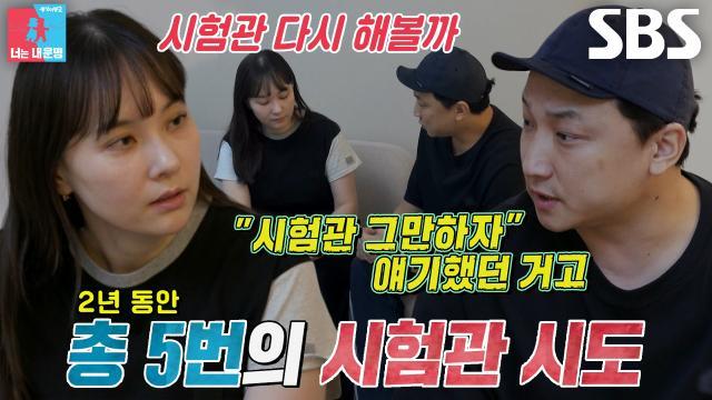 동상이몽2_너는 내 운명