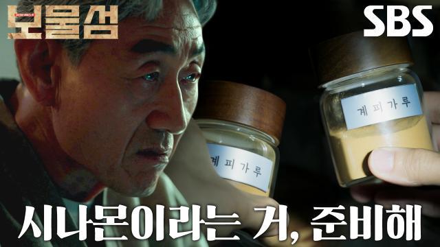 보물섬