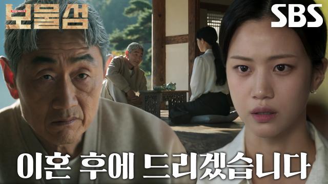 보물섬