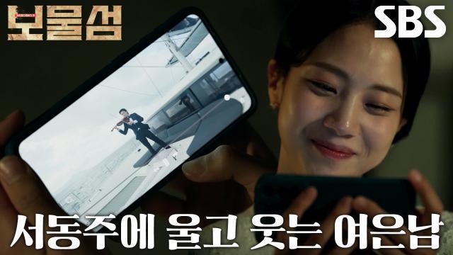 보물섬