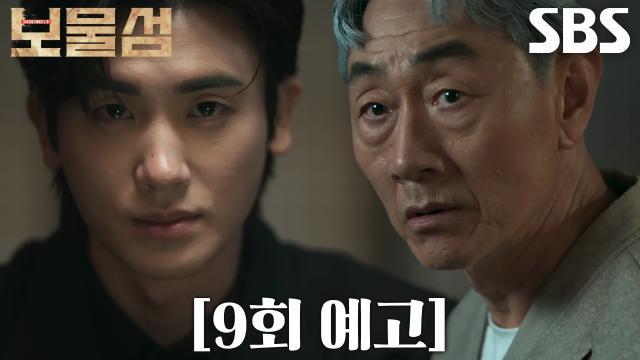 보물섬