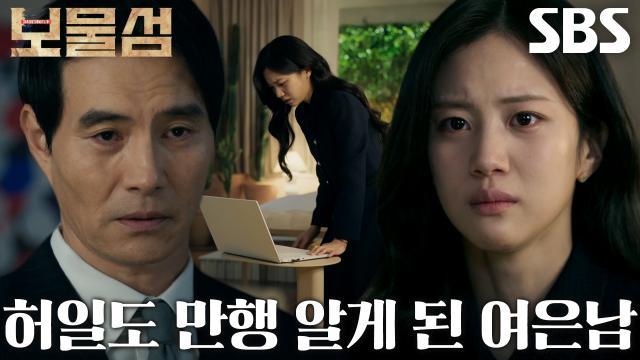 보물섬